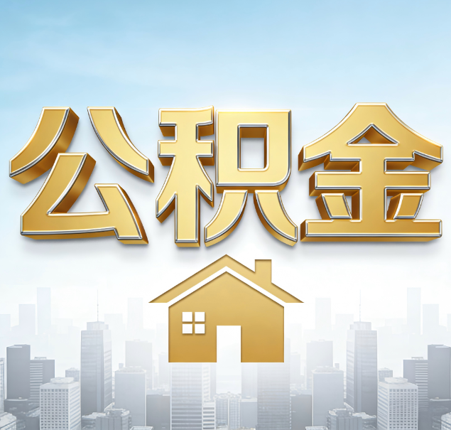 韶关哪些情况可以找代办？如何避开常见陷阱？